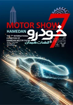 autoshowfair-The-7th-Specialized-Auto-and-Auto-Parts-Exhibition-of-Hamedan